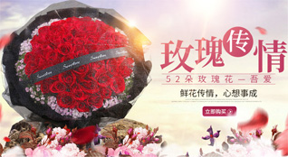 山东淄博桓台县果里镇鲜花速递